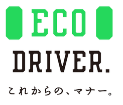 エコドライブのロゴ